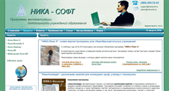 Desktop Screenshot of nikasoft.ru